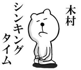 The sticker which Kimura use sticker #14831935