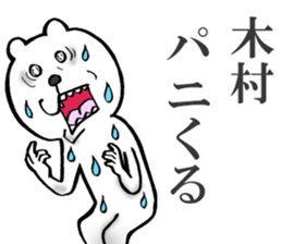 The sticker which Kimura use sticker #14831936