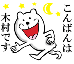 The sticker which Kimura use sticker #14831940