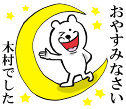 The sticker which Kimura use sticker #14831941