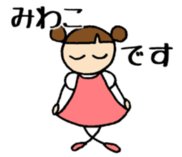 Miwako chan sticker #14832022