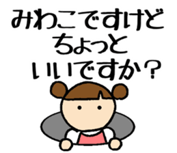 Miwako chan sticker #14832023
