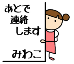 Miwako chan sticker #14832024