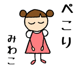 Miwako chan sticker #14832025