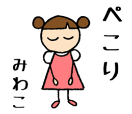 Miwako chan sticker #14832025