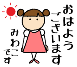 Miwako chan sticker #14832026
