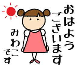 Miwako chan sticker #14832026