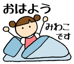 Miwako chan sticker #14832027