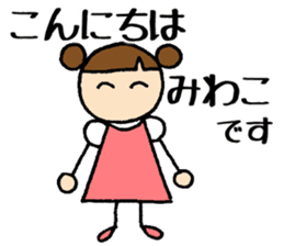 Miwako chan sticker #14832028