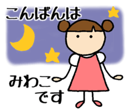 Miwako chan sticker #14832029