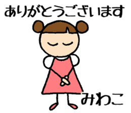 Miwako chan sticker #14832030