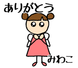 Miwako chan sticker #14832031