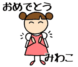 Miwako chan sticker #14832033