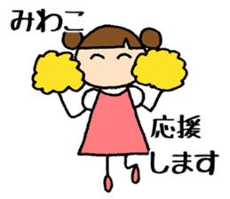 Miwako chan sticker #14832034