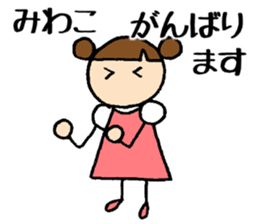 Miwako chan sticker #14832035