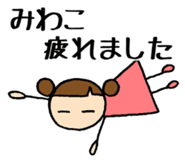 Miwako chan sticker #14832036