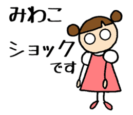 Miwako chan sticker #14832037
