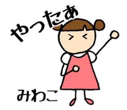 Miwako chan sticker #14832038