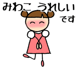 Miwako chan sticker #14832039