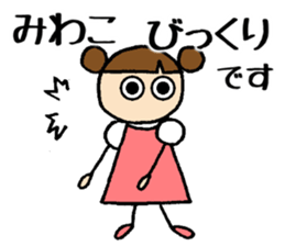 Miwako chan sticker #14832040