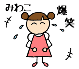 Miwako chan sticker #14832043