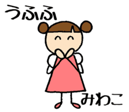 Miwako chan sticker #14832045