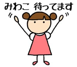 Miwako chan sticker #14832046