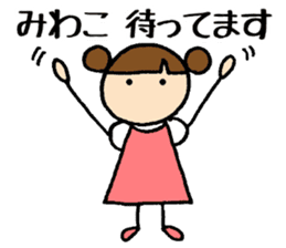 Miwako chan sticker #14832046