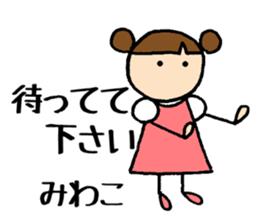 Miwako chan sticker #14832047