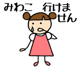 Miwako chan sticker #14832049