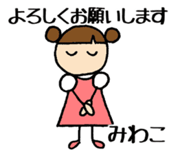 Miwako chan sticker #14832050