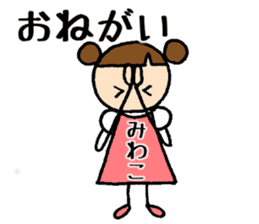Miwako chan sticker #14832052