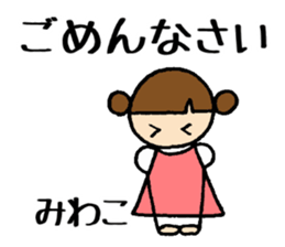 Miwako chan sticker #14832054