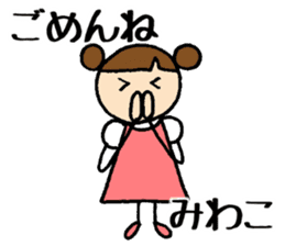 Miwako chan sticker #14832055