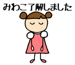 Miwako chan sticker #14832056