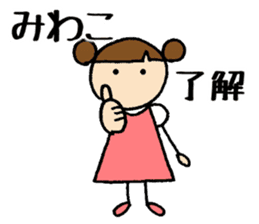 Miwako chan sticker #14832057