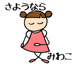 Miwako chan sticker #14832058