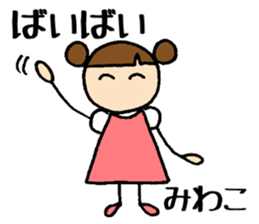 Miwako chan sticker #14832059
