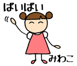 Miwako chan sticker #14832059