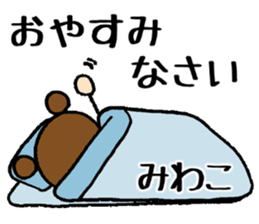 Miwako chan sticker #14832060