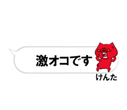 fcf dog part30 sticker #14832310