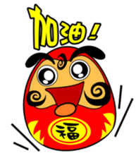 New Year Mascot : A Tumbler sticker #14832400