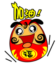 New Year Mascot : A Tumbler sticker #14832400