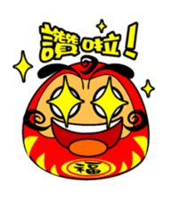 New Year Mascot : A Tumbler sticker #14832404