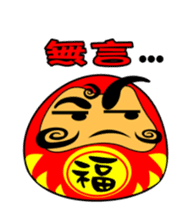 New Year Mascot : A Tumbler sticker #14832411