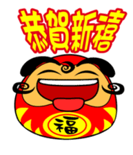 New Year Mascot : A Tumbler sticker #14832413