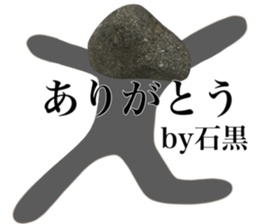 HELLO I AM ISHIGURO sticker #14832416