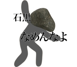 HELLO I AM ISHIGURO sticker #14832418