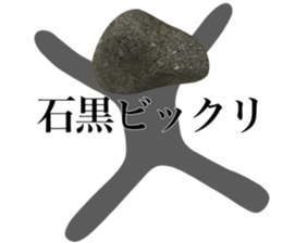 HELLO I AM ISHIGURO sticker #14832422