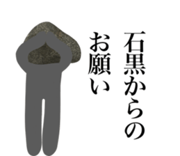 HELLO I AM ISHIGURO sticker #14832425